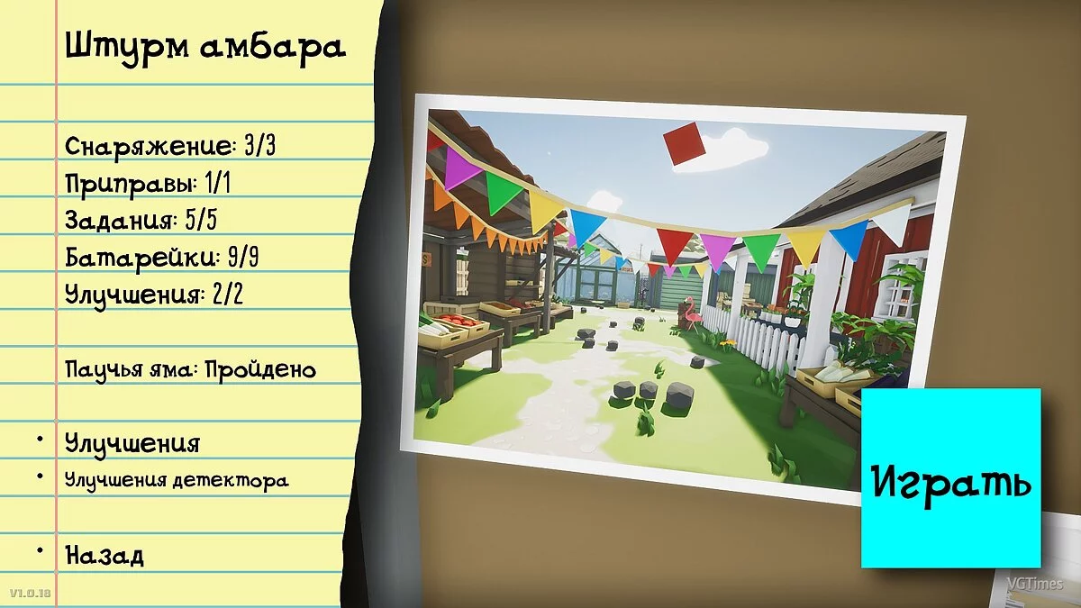 Kill It With Fire — Сохранение (Сюжет пройден)