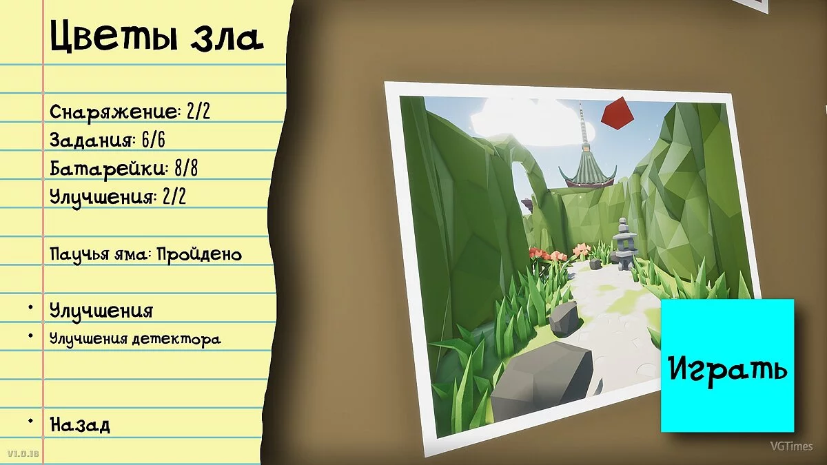 Kill It With Fire — Сохранение (Сюжет пройден)