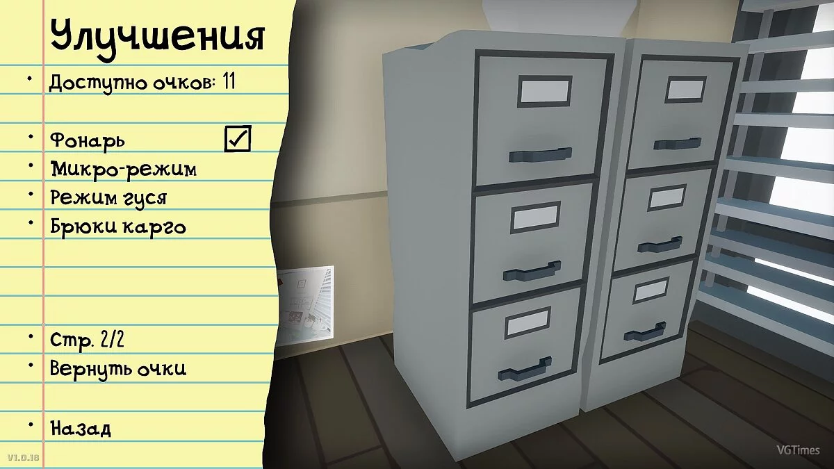 Kill It With Fire — Сохранение (Сюжет пройден)