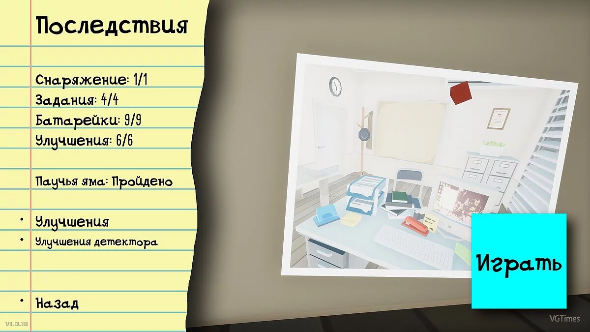 Kill It With Fire — Сохранение (Сюжет пройден)