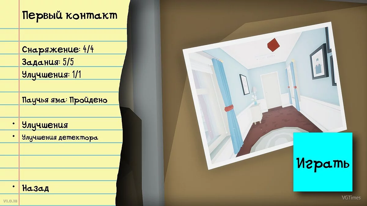 Kill It With Fire — Сохранение (Сюжет пройден)