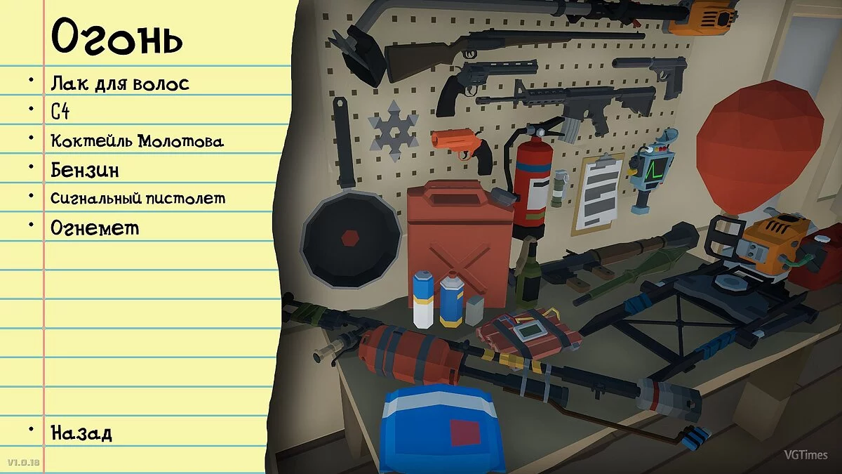 Kill It With Fire — Сохранение (Сюжет пройден)