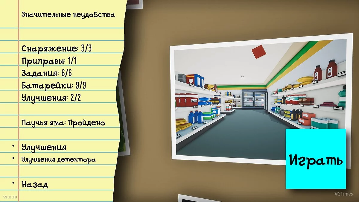 Kill It With Fire — Сохранение (Сюжет пройден)