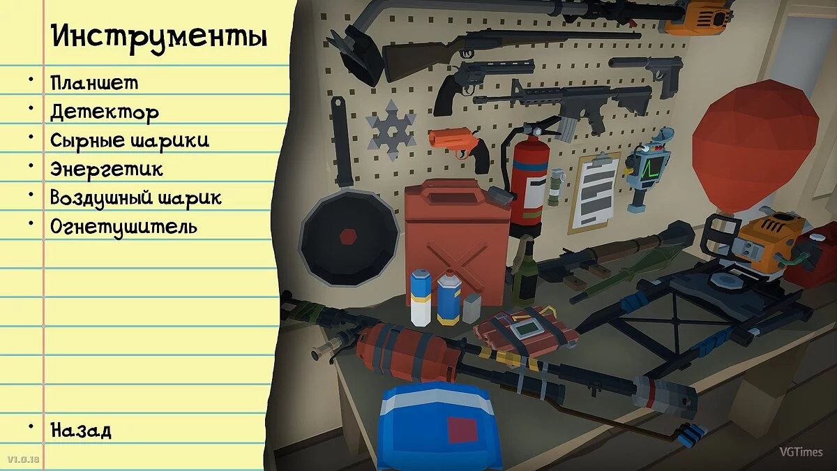 Kill It With Fire — Сохранение (Сюжет пройден)