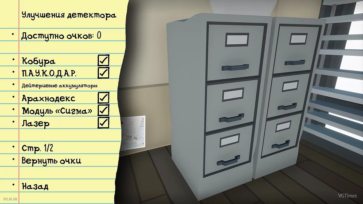 Kill It With Fire — Сохранение (Сюжет пройден)