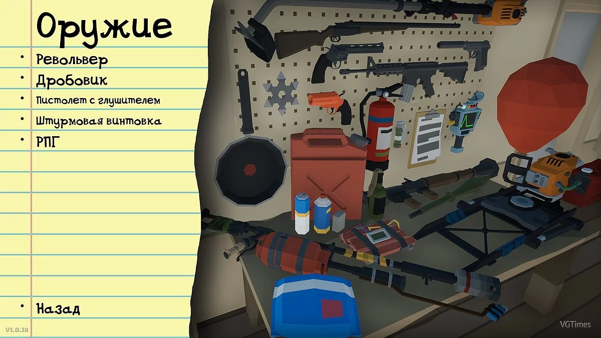 Kill It With Fire — Сохранение (Сюжет пройден)