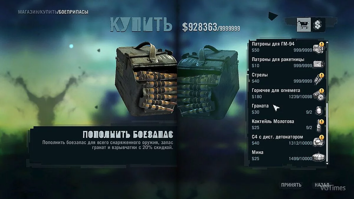 Far Cry 3 — Сохранение (Пройдена Вся Сюжетка, открыты все вышки, захвачены все аванпосты на всех островах)