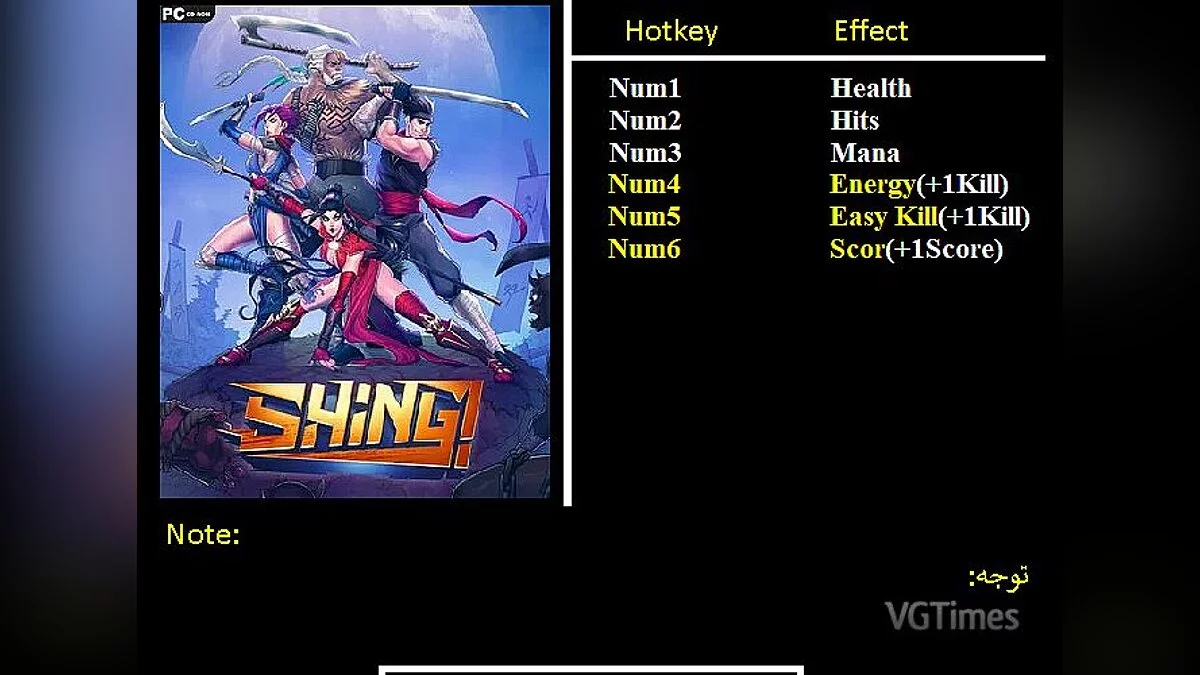 Shing! — Трейнер (+6) [1.0]