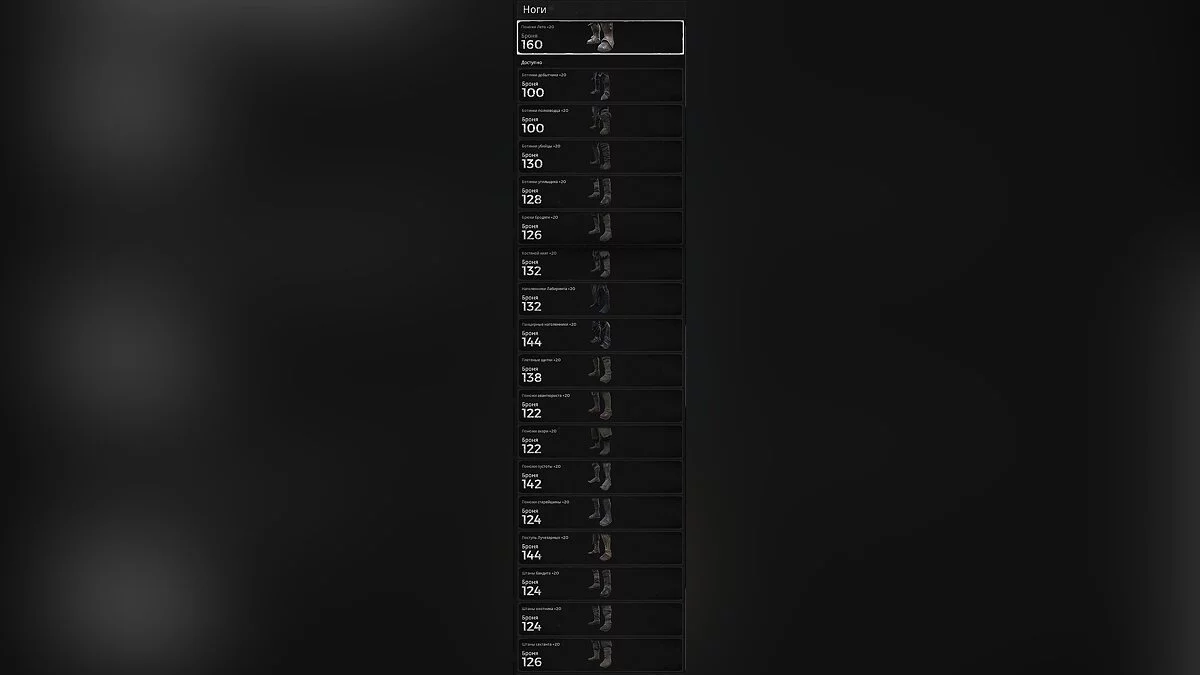 Remnant: From The Ashes — Сохранение (Класс: охотник, можно играть в любом стиле)