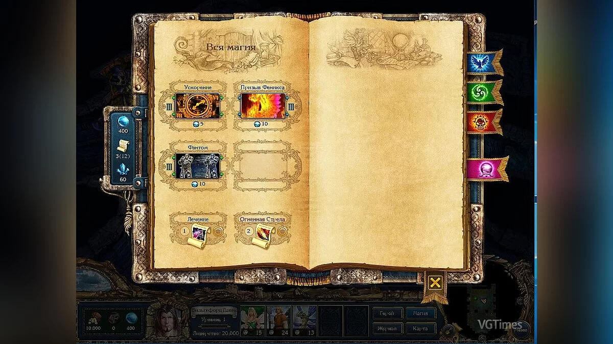 King&#039;s Bounty: The Legend — Сохранение (Облегчённый старт за мага)