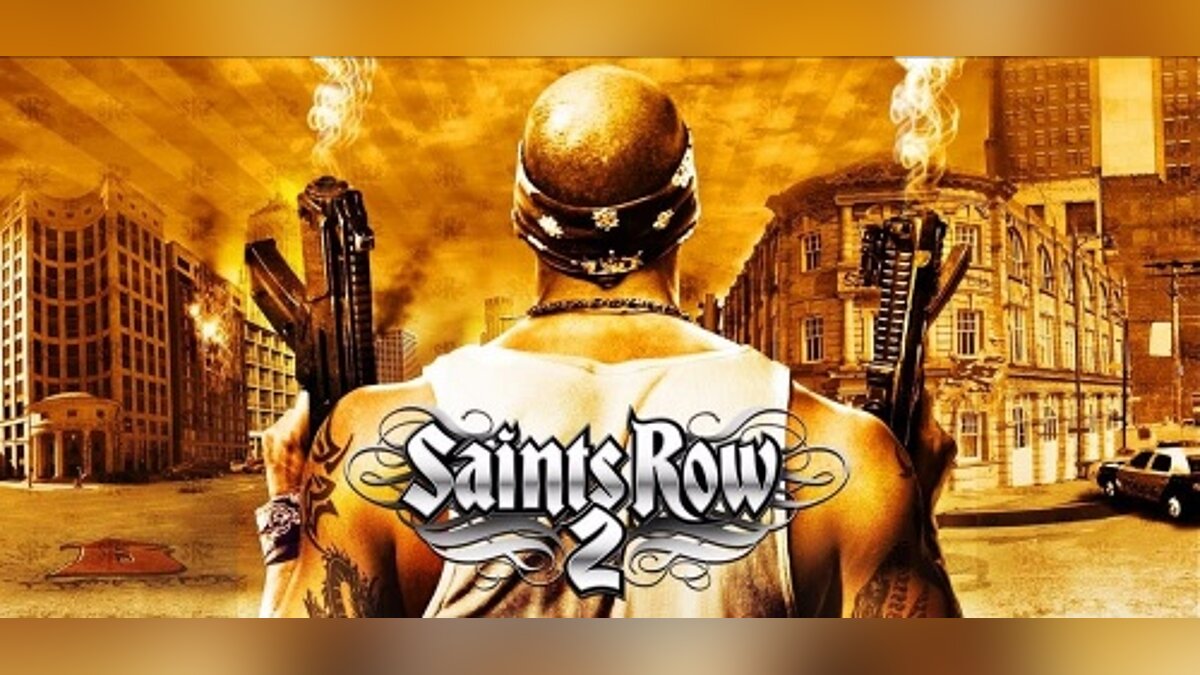 Saints Row 2 — Сохранение (Идеальный старт V.2)