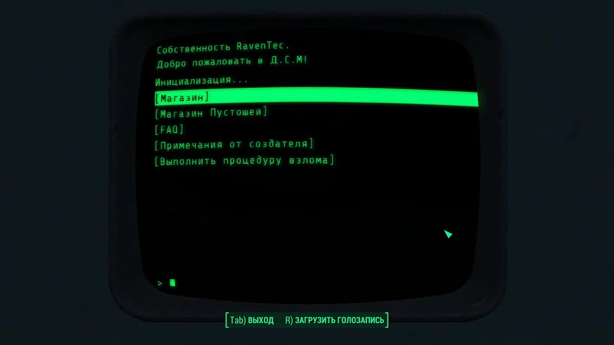 Fallout 4: Game of the Year Edition — Покупка строительных материалов