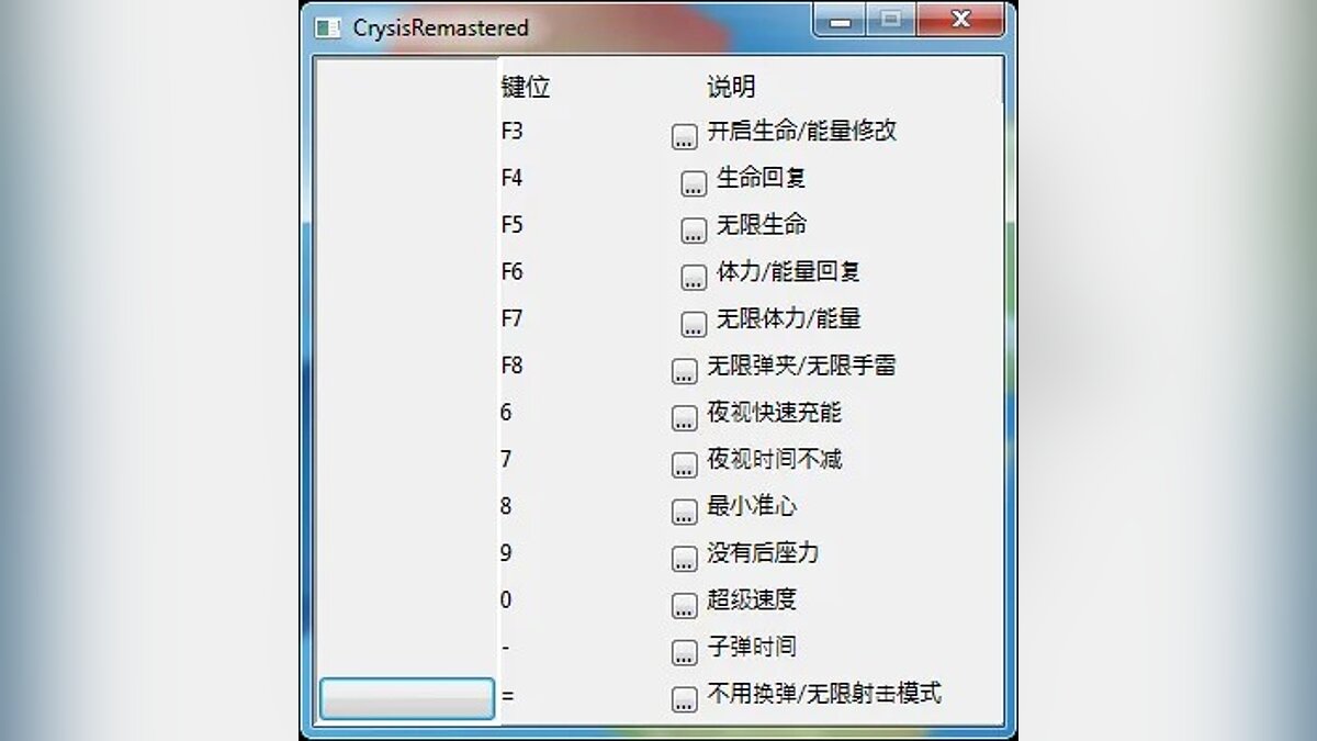 Crysis Remastered — Трейнер (+12) [1.0.1]