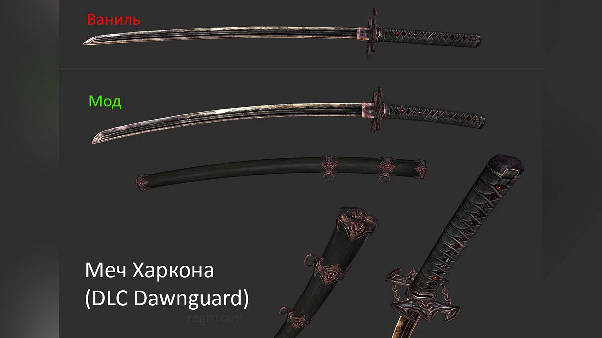 The Elder Scrolls 5: Skyrim Legendary Edition — Меч Харкона в ножнах