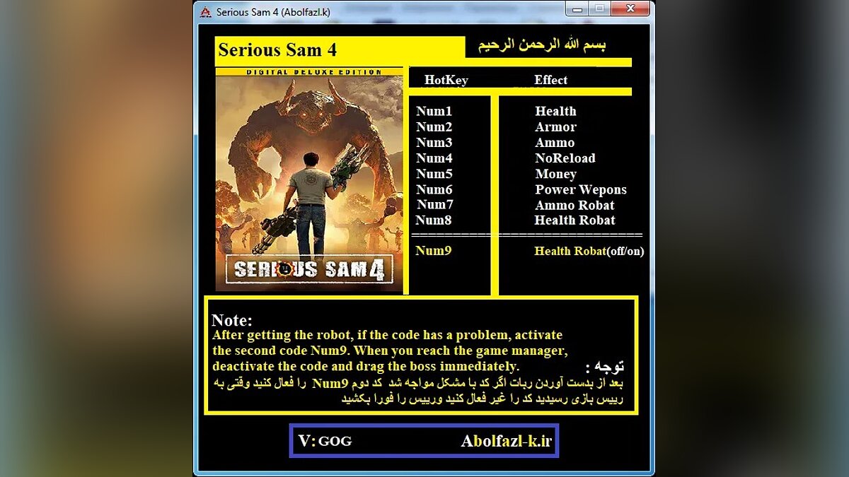 Serious Sam 4 — Трейнер (+9) [1.0 / GOG]