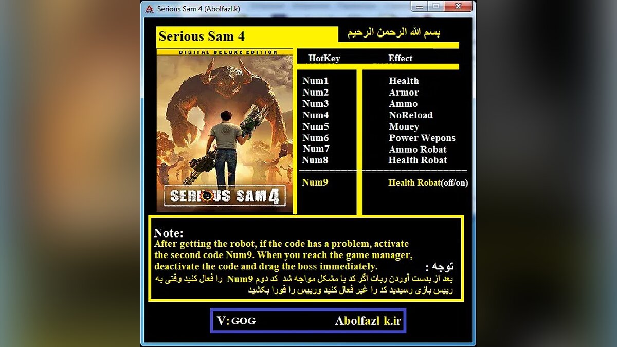 Чит коды serious. Serious Sam 4 трейнер. Сенсей трейнер. 89274779116 Треннер.