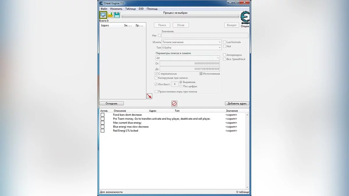 Tour de France 2020 — Таблица для Cheat Engine [UPD: 28.09.2020]