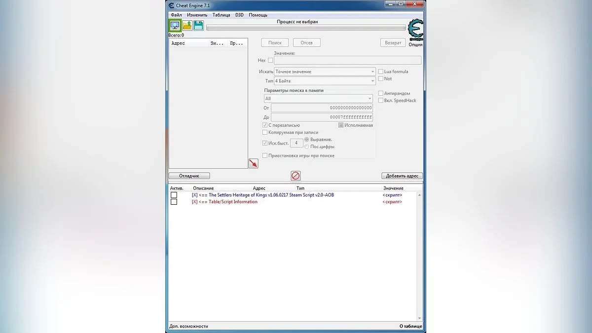 Settlers: Heritage of Kings (Complete) — Таблица для Cheat Engine [UPD: 28.09.2020]