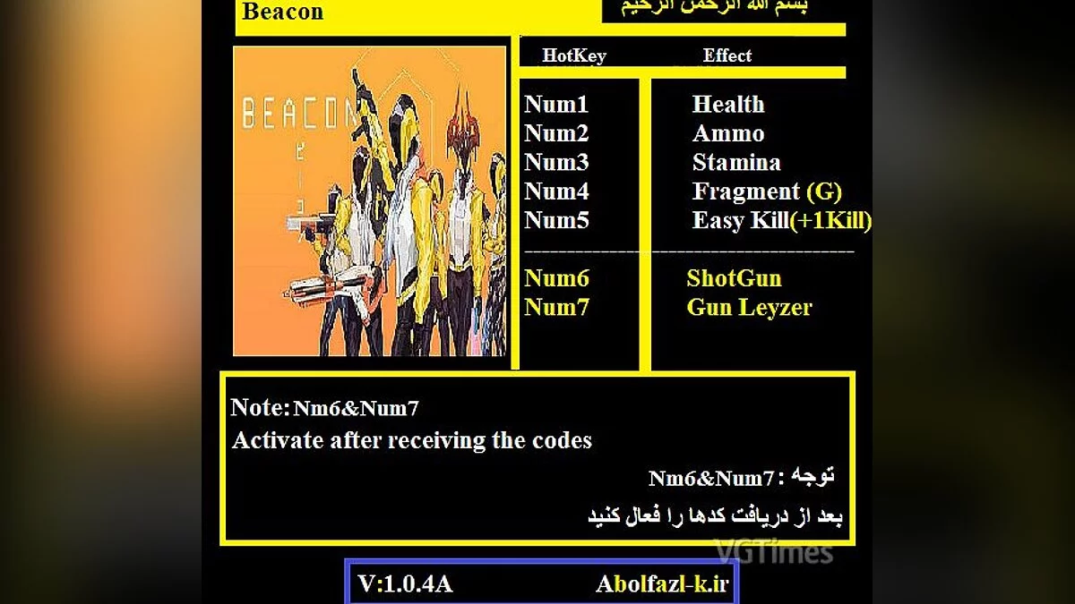 Beacon — Трейнер (+7) [1.0.4A]