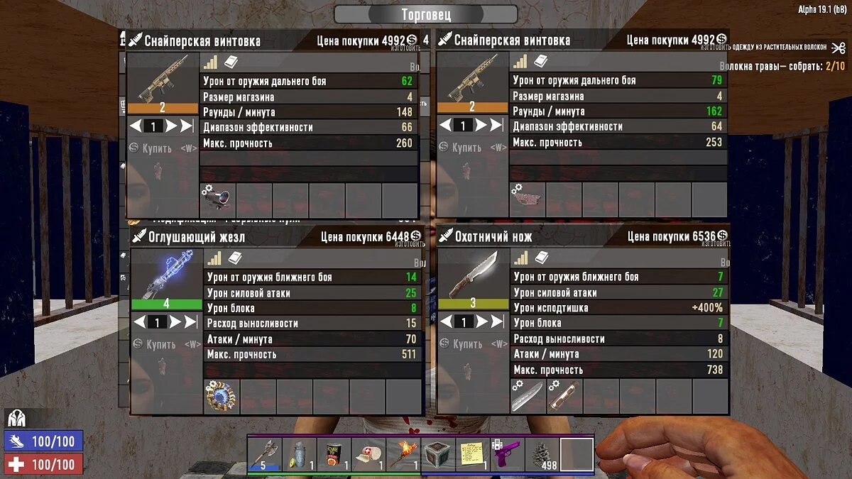 7 Days to Die — Продажа товаров с модификациями