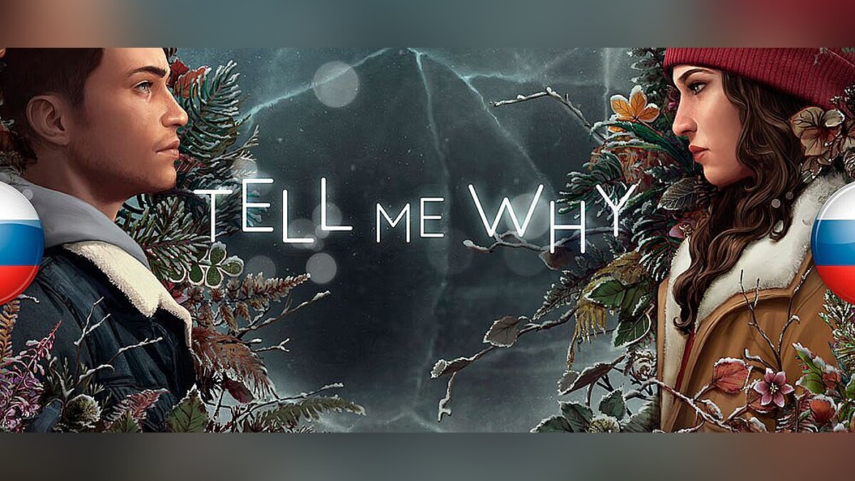 русификатор на игру tell me why (98) фото