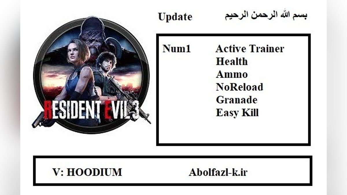 Resident Evil 3 — Трейнер (+5) [UPD: 03.10.20]