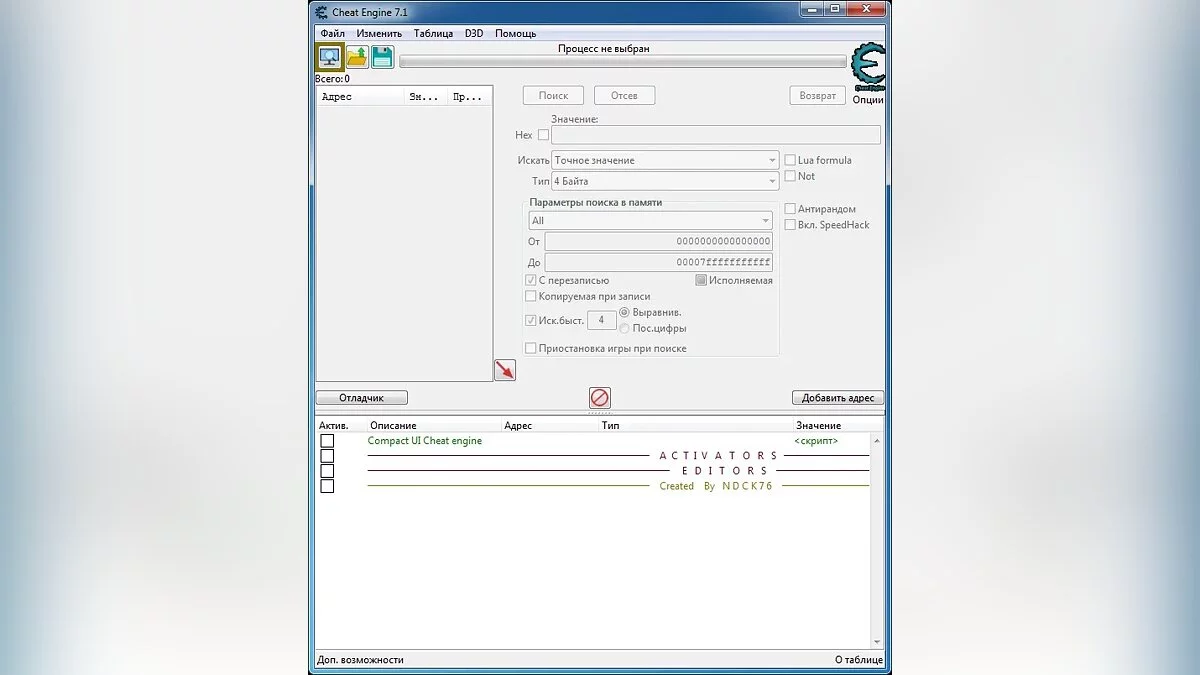 Таблица для Cheat Engine [UPD: 06.10.2020]