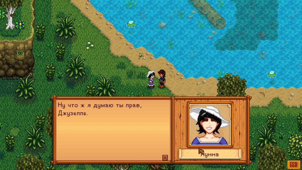 Stardew Valley — Локализация мода «Заблудившаяся Лунна и много нового контента»
