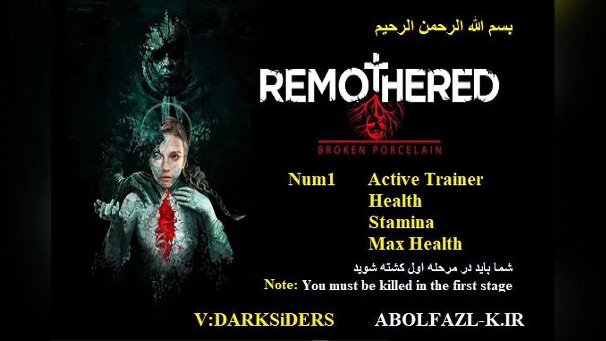 Remothered: Broken Porcelain — Трейнер (+3) [1.0]