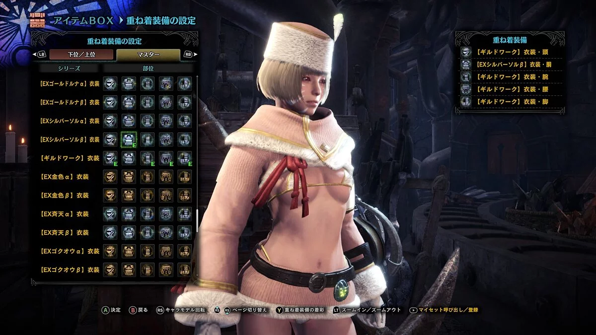 Monster Hunter World: Iceborne — Откровенная броня гильдии