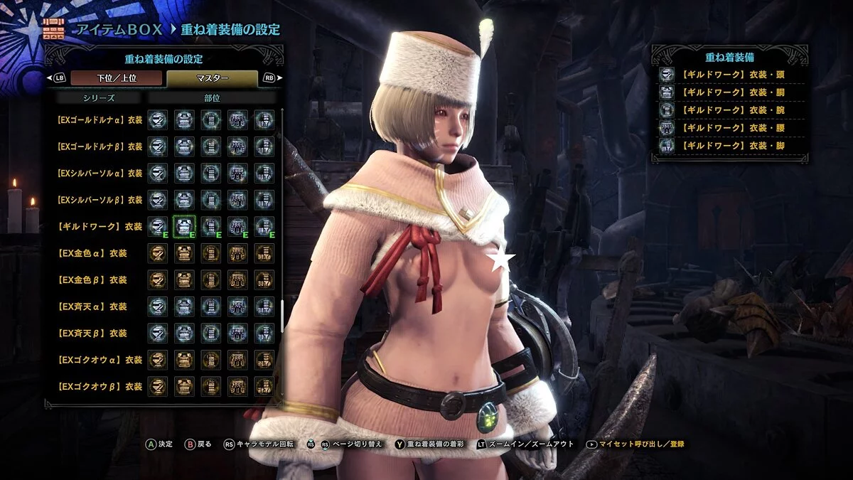 Monster Hunter World: Iceborne — Откровенная броня гильдии
