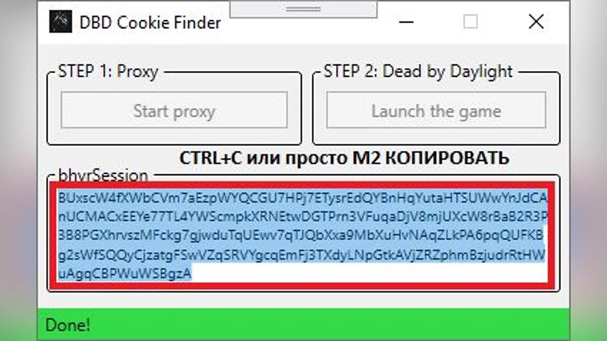 Dead by Daylight — Редактор РО + Разлом/БП/РАНК — Cookie Finder