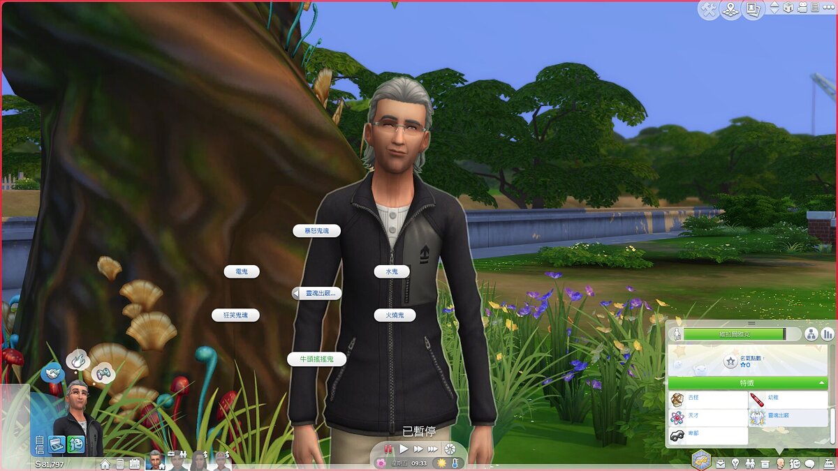 The Sims 4 — Бестелесность