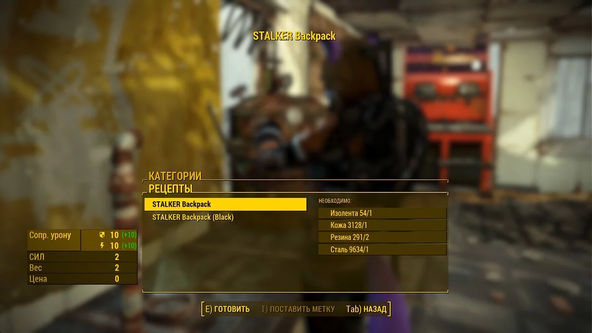 Fallout 4: Game of the Year Edition — Рюкзаки из игры STALKER: Call of Pripyat