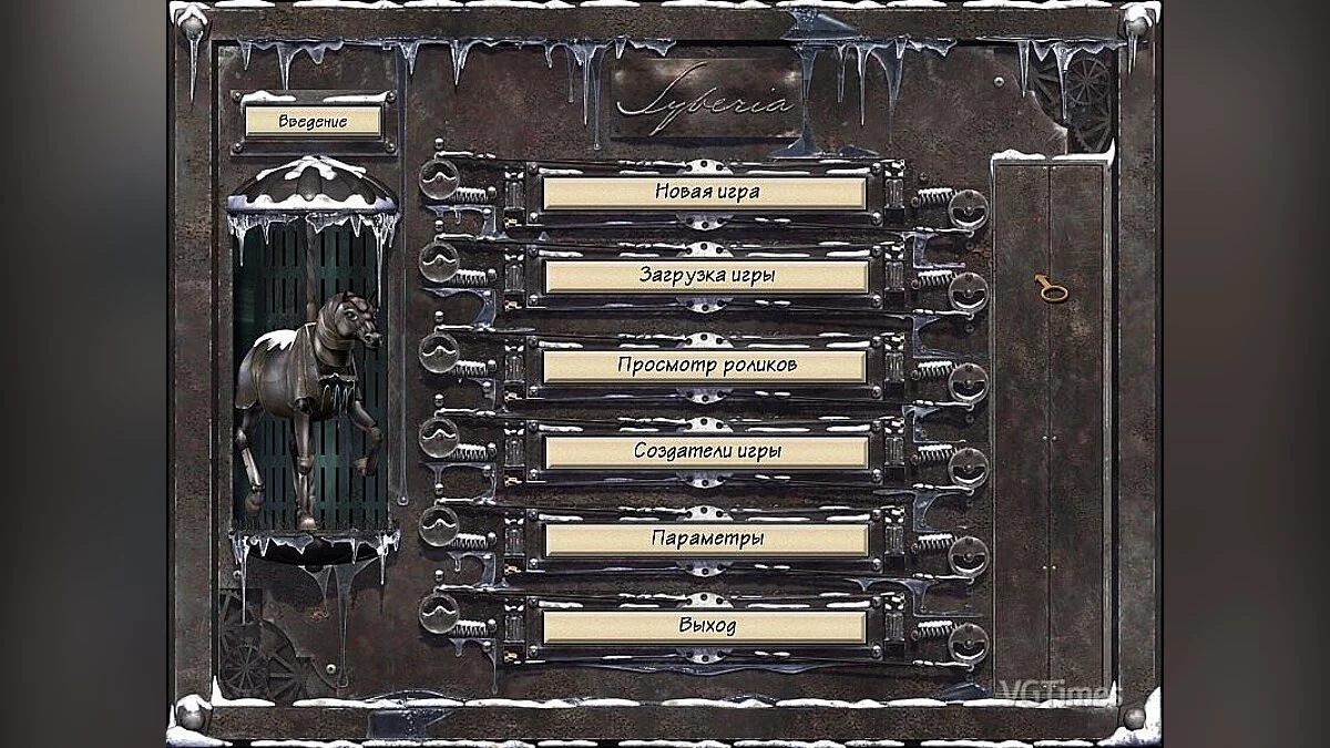 Syberia 2 — Русификатор текста и звука для Syberia 2 от 1С (доработанный)