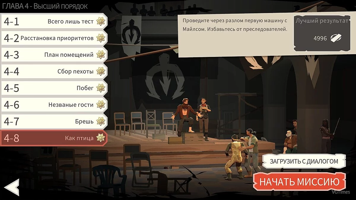 Bridge Constructor: The Walking Dead — Сохранение (Игра пройдена на 100% + Все звёзды + Открыты все 40 уровней)