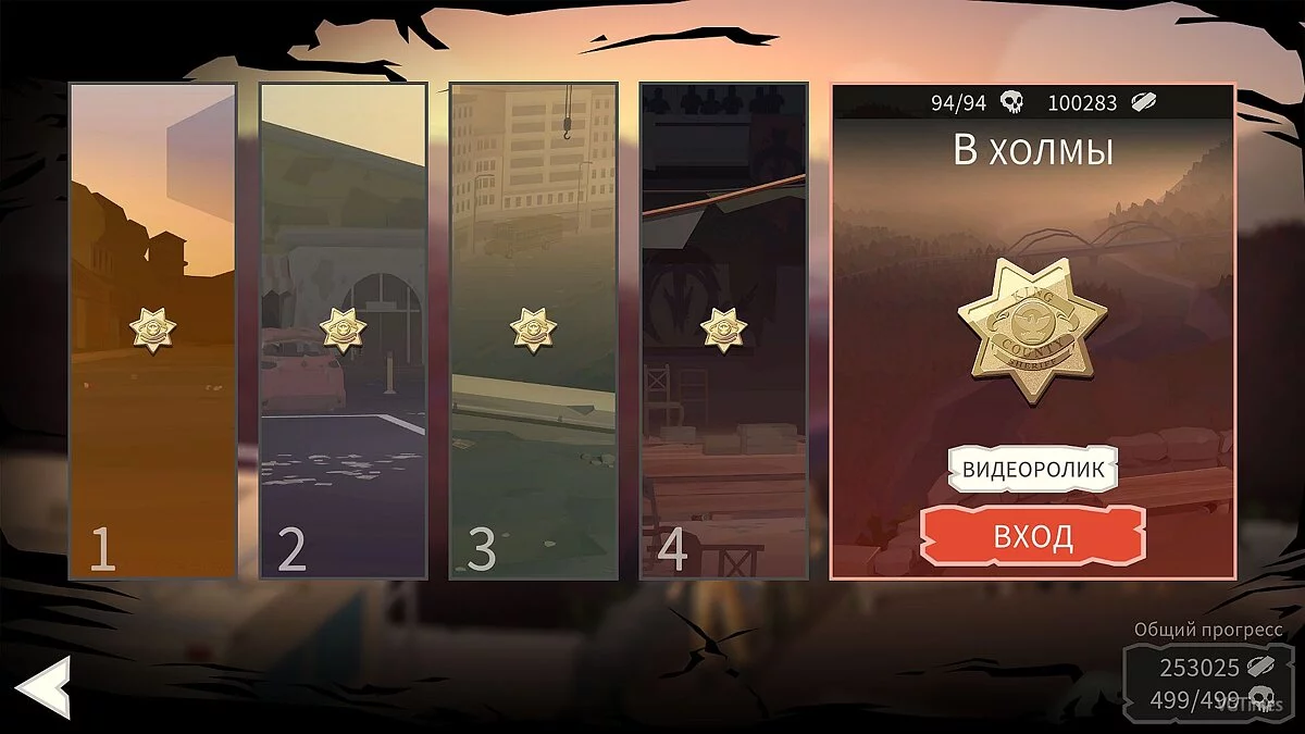 Bridge Constructor: The Walking Dead — Сохранение (Игра пройдена на 100% + Все звёзды + Открыты все 40 уровней)