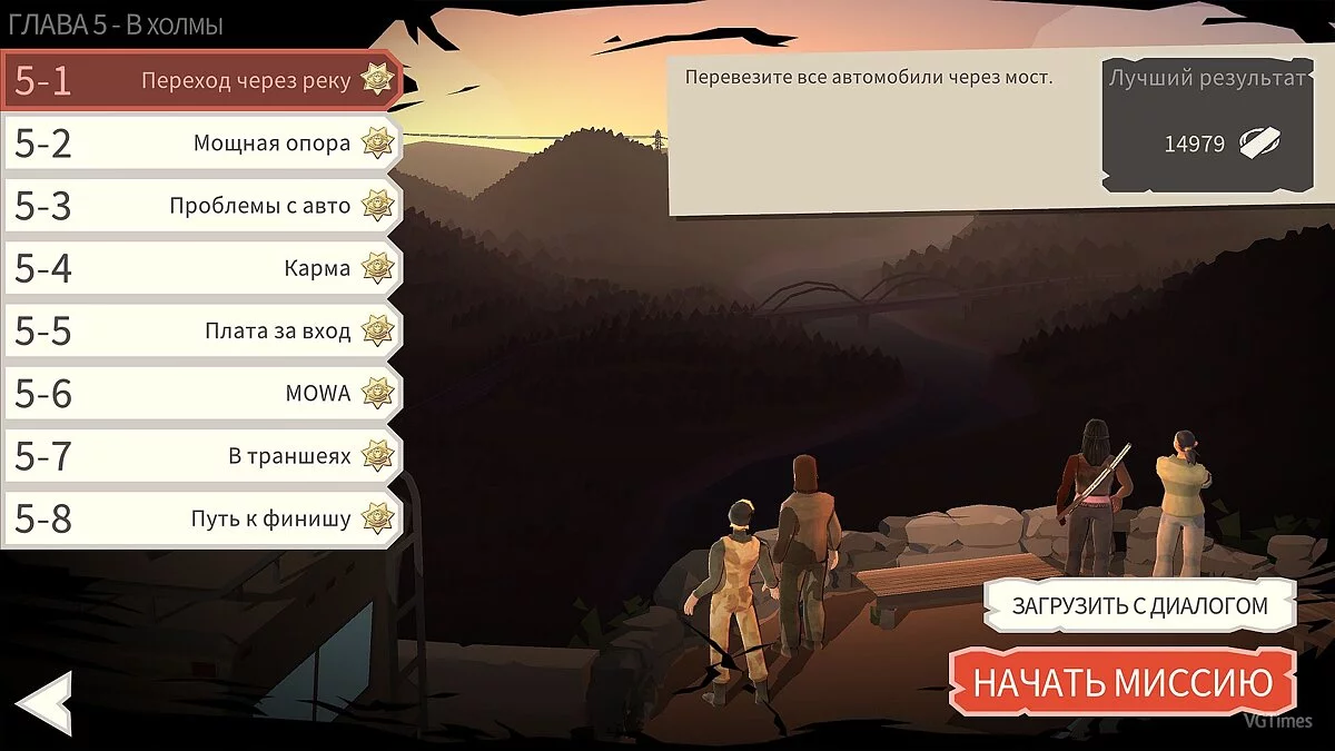 Bridge Constructor: The Walking Dead — Сохранение (Игра пройдена на 100% + Все звёзды + Открыты все 40 уровней)