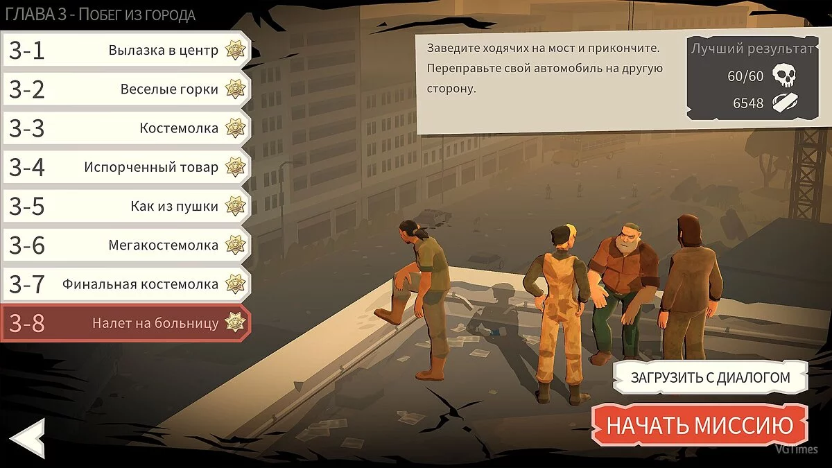 Bridge Constructor: The Walking Dead — Сохранение (Игра пройдена на 100% + Все звёзды + Открыты все 40 уровней)