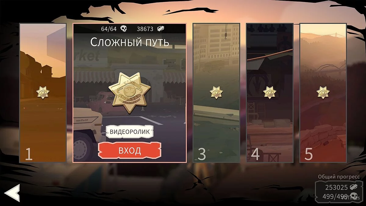 Bridge Constructor: The Walking Dead — Сохранение (Игра пройдена на 100% + Все звёзды + Открыты все 40 уровней)