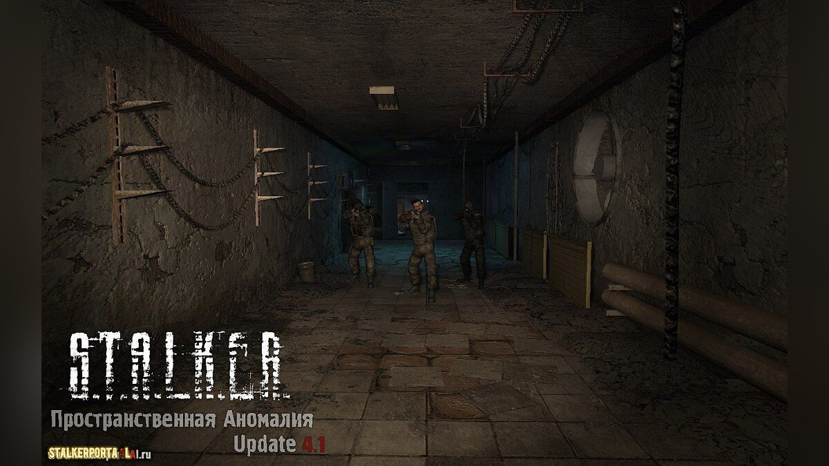 S.T.A.L.K.E.R.: Call of Pripyat — Пространственная аномалия / Квесты и  Миссии / Моды и скины