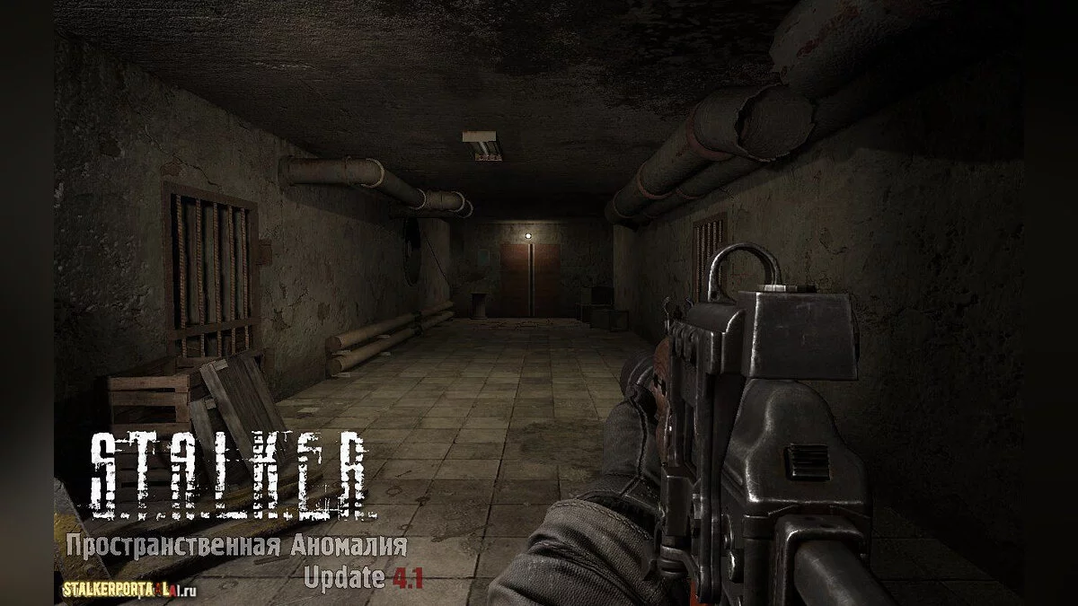 S.T.A.L.K.E.R.: Call of Pripyat — Пространственная аномалия