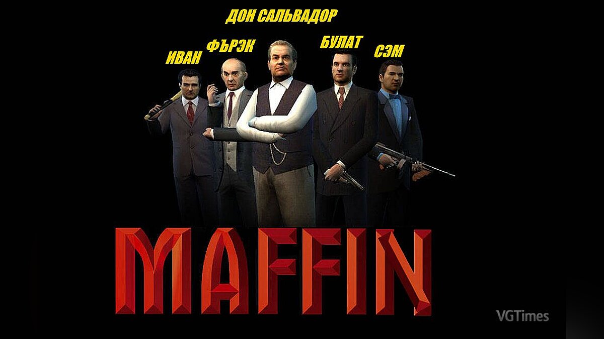 Mafia: The City of Lost Heaven — Maffin: The City of Svyatogusevsk 1.0