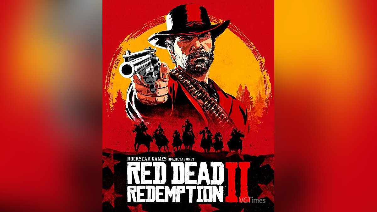 Red Dead Redemption 2 — Пройдена игра, пустой инвентарь