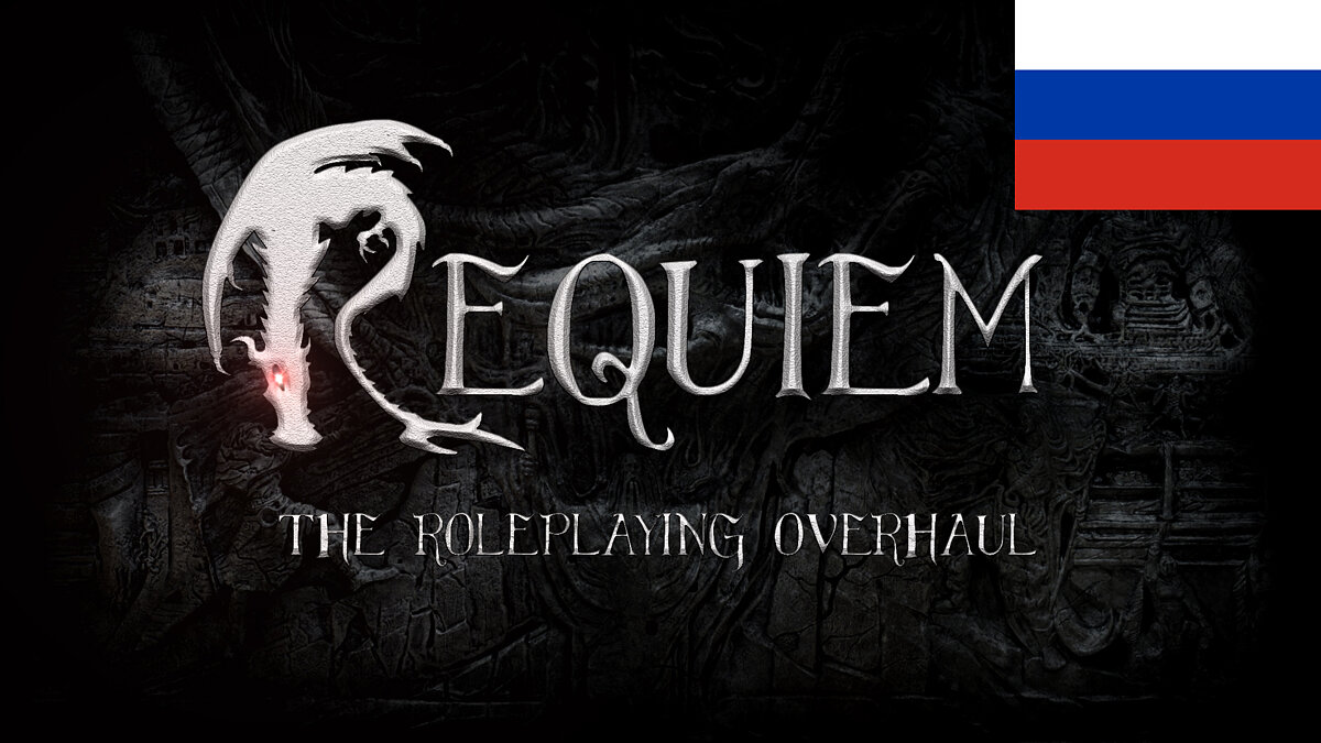 The Elder Scrolls 5: Skyrim Legendary Edition — Русификатор для Requiem - The Roleplaying Overhaul