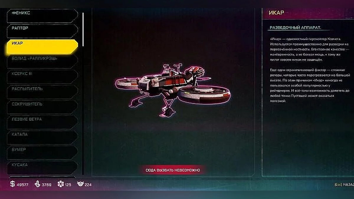 Rage 2 — Сохранение (Игра пройдена на 100%, все миссии, Маг Пустоши)