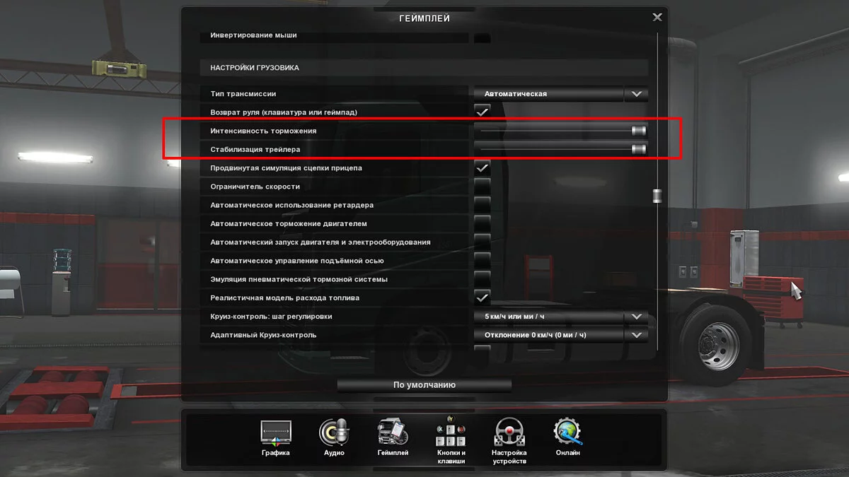 Euro Truck Simulator 2 — Улучшенная физика грузовиков