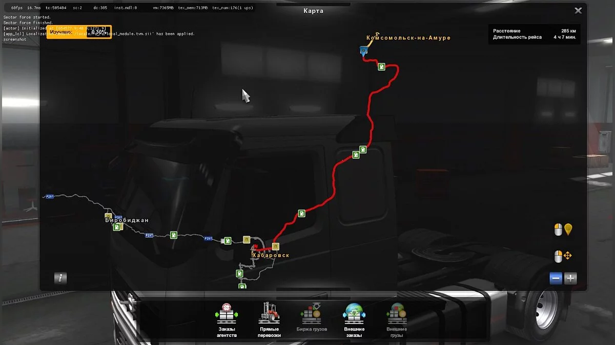 Euro Truck Simulator 2 — Карта — Восточный экспресс версия 11.8