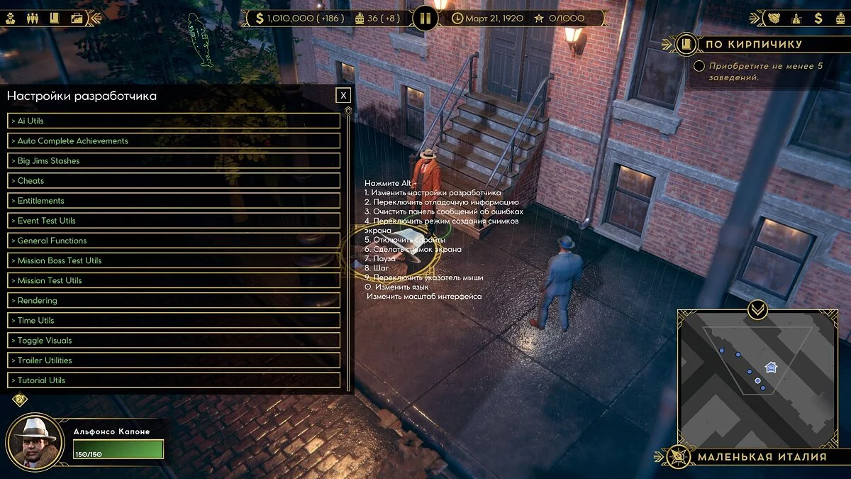 Empire of Sin — Совет (Активация режима разработчика)