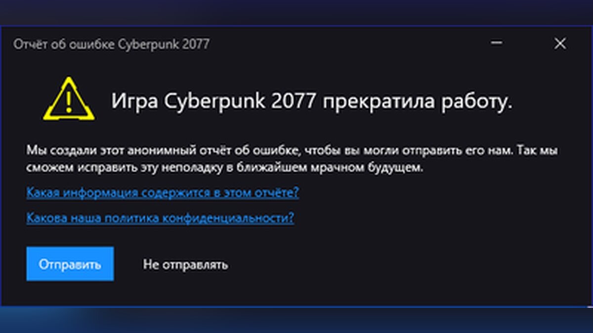 Cyberpunk 2077 — Отключение процессов AVX и SSE4.2